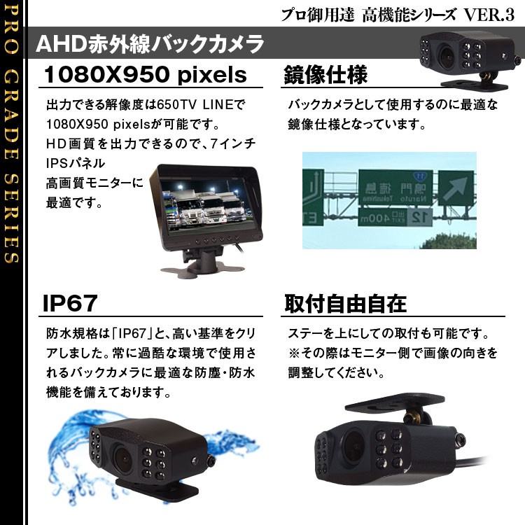 バックカメラ リアカメラ AHD 赤外線 IR 荷台カメラ 庫内カメラ 監視