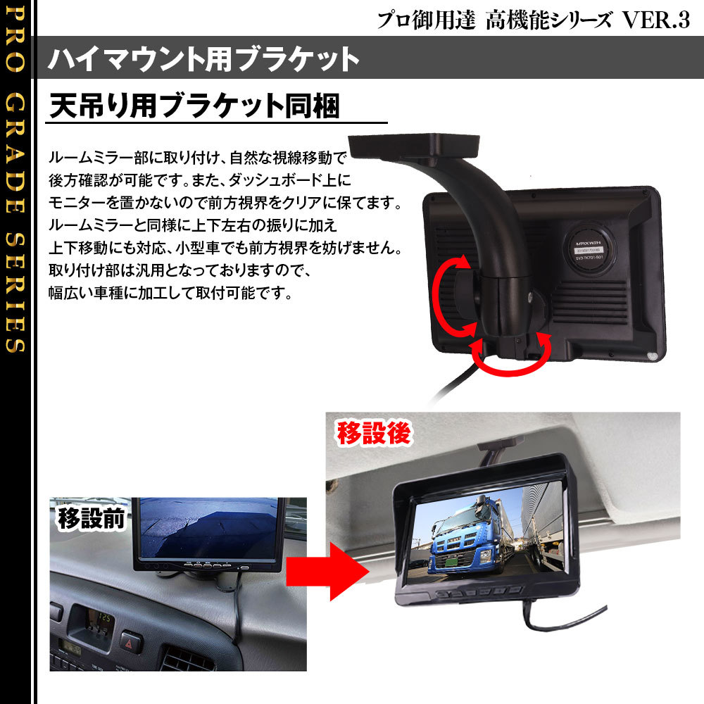 AHD バックモニター ハイマウントモニター バックカメラ 15m