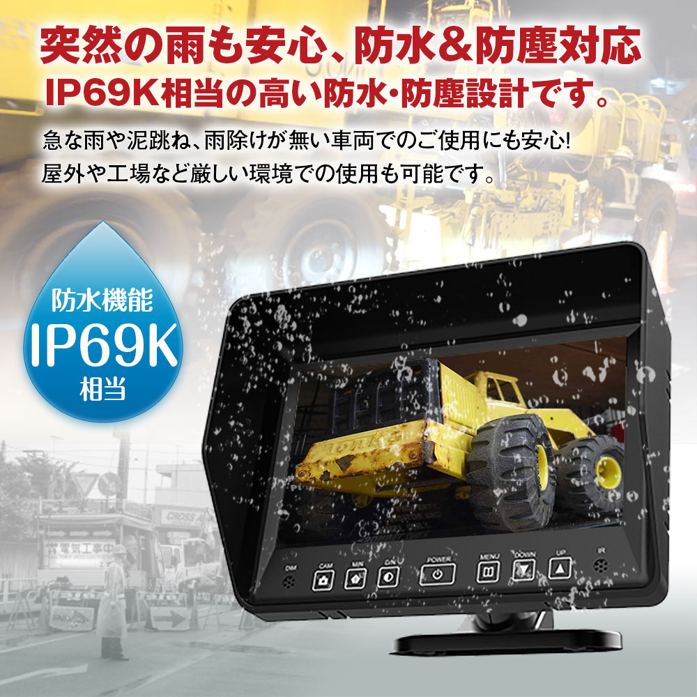 オンダッシュモニター トラック対応 7インチ 2系統 バック連動 防水 正
