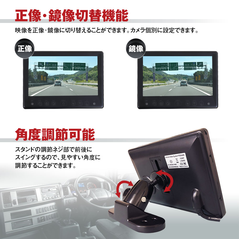 モニター×2 オンダッシュモニター トラック対応 7インチ 2系統 バック連動 防水 正