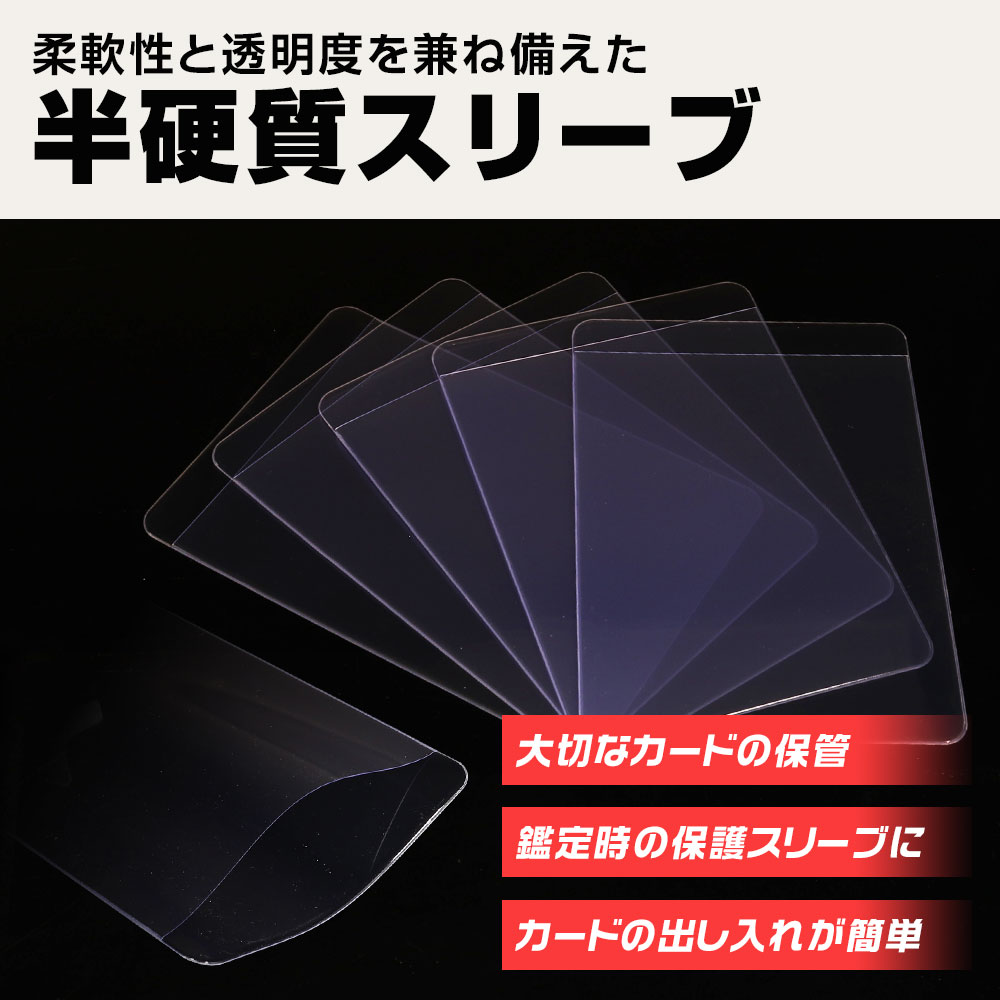 ホゴダス PSA鑑定 提出用 カードセーバー 半硬質カードホルダー 200枚
