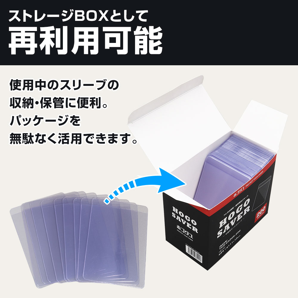ホゴダス PSA鑑定 提出用 カードセーバー 半硬質カードホルダー 200枚