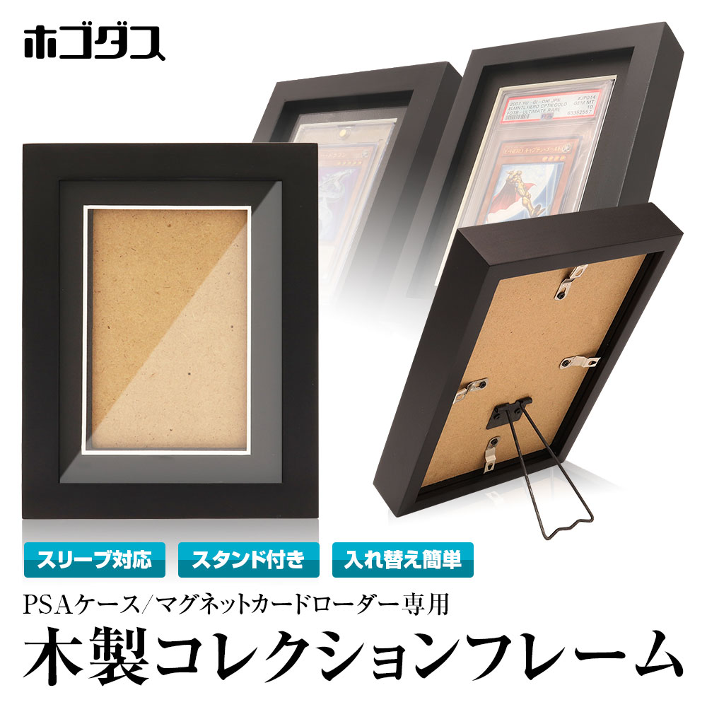 PSA トレーディングカード用フレーム 2組 PSA Slab 2 Card Display – Magnetic Two-piece Frame for Pokémon