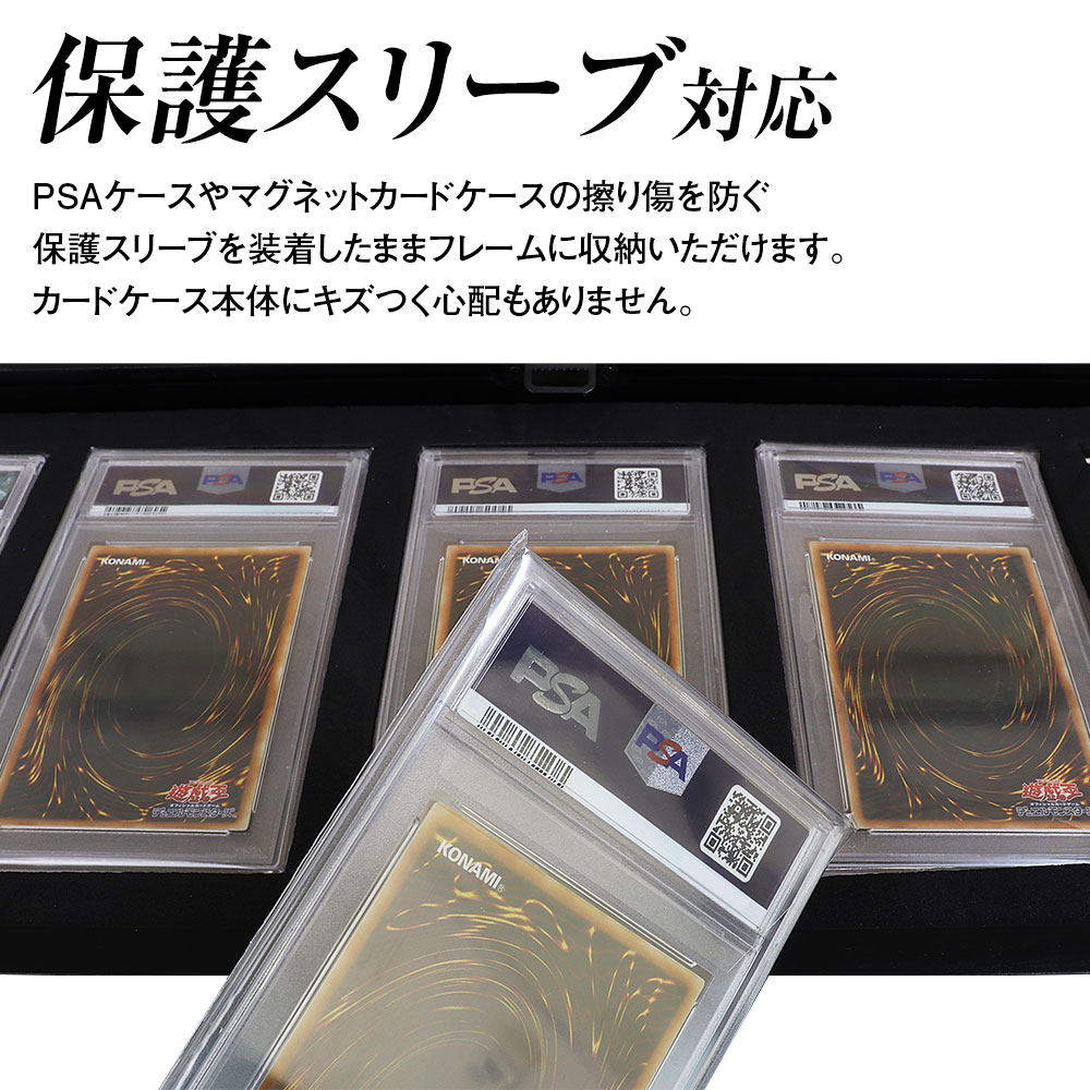 PSA マグネットローダー コレクション フレーム 専用設計