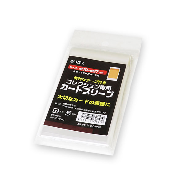 インナースリーブ テープ止め付 スタンダードサイズ スモール