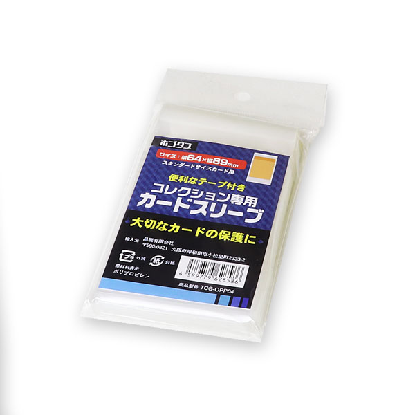 遊戯王 スリーブ 楽天市場】＼メーカー公式／フルプロテクトスリーブ S（スモール
