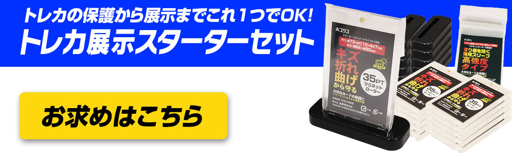 マグネットローダー カードローダー 25個入り UVカット 35PT トレカ