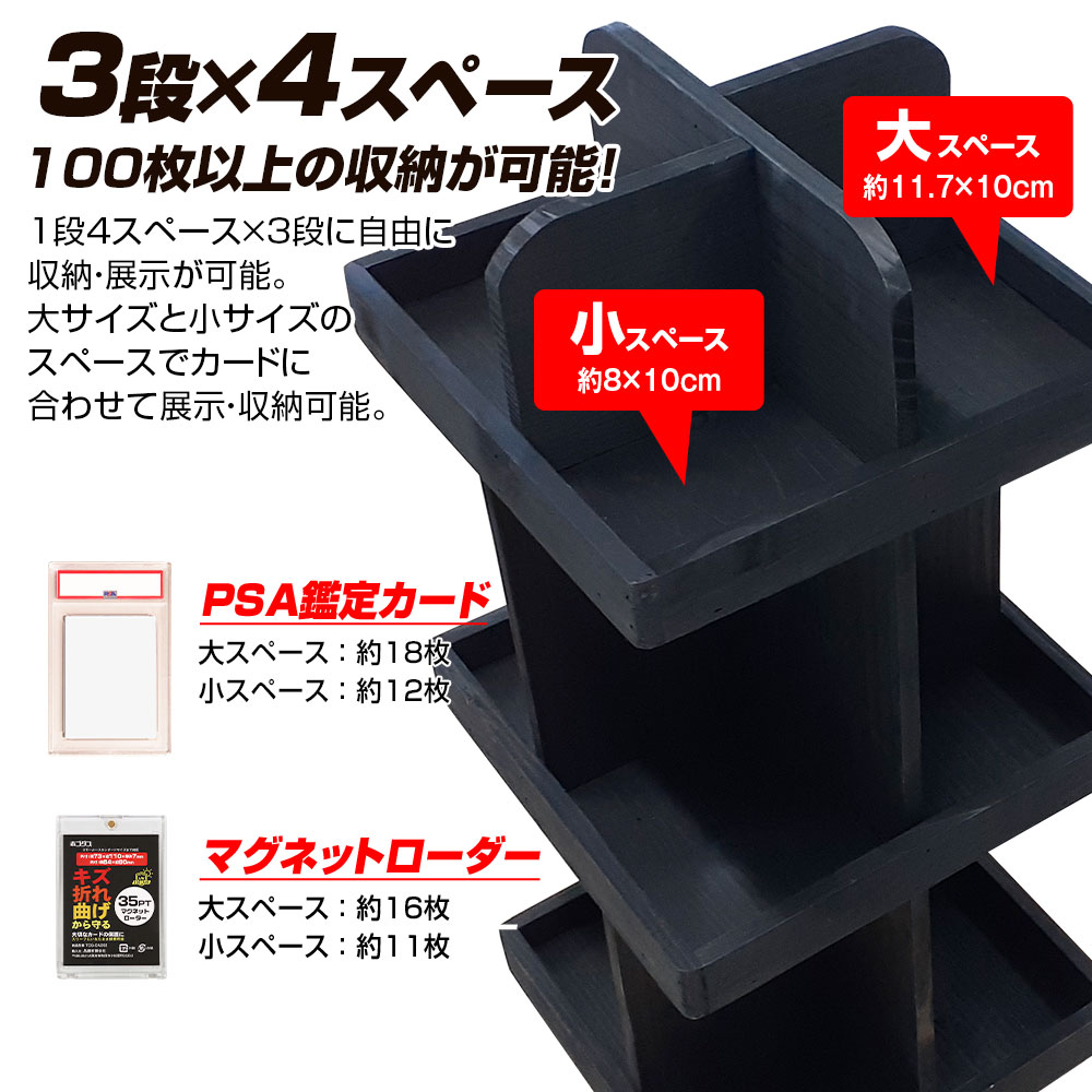 フタゴヤシの置きもの ホゴダス 回転式ディスプレイタワー 木製 3層 PSA トレカ マグネット
