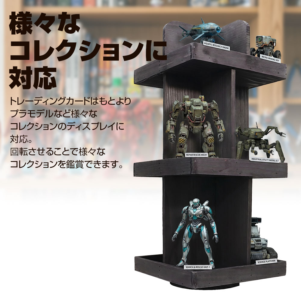 ホゴダス 回転式ディスプレイタワー 木製 3層 PSA トレカ マグネット