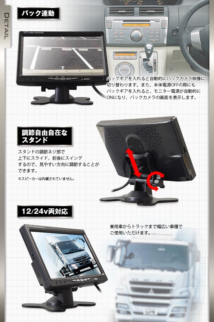 オンダッシュモニター 7インチ LED液晶 バック連動 映像2系統入力 12V