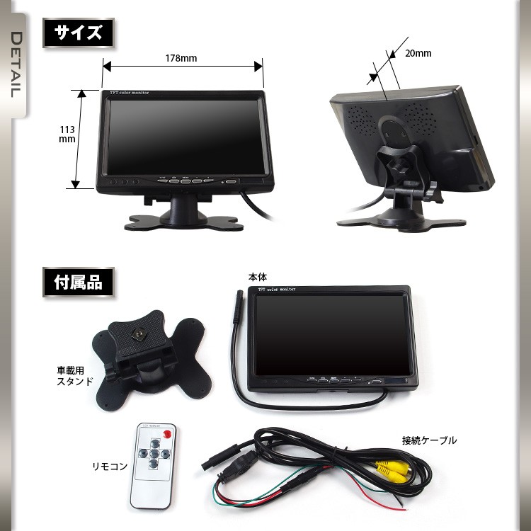 オンダッシュモニター 7インチ LED液晶 バック連動 映像2系統入力 12V