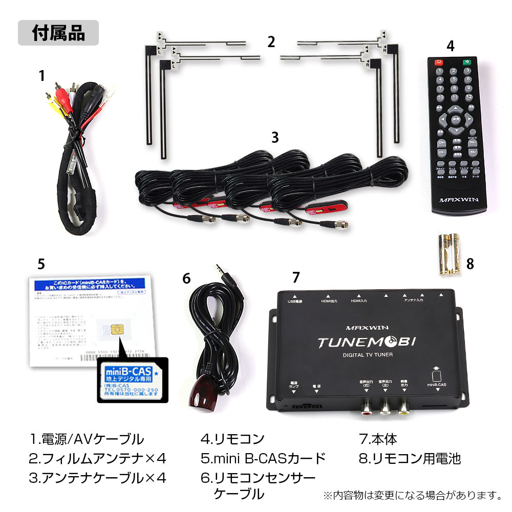 MAXWIN TM-4T001 地デジチューナー フルセグチューナー 4×4 車載 HDMI
