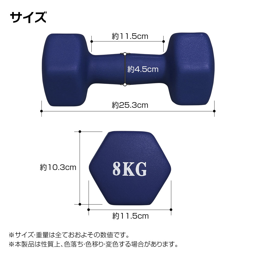 ダンベル 2個セット 鉄アレイ 8kg 筋トレ 筋力 トレーニング