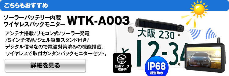 増設カメラ ソーラーパネル ワイヤレスカメラ 無線 WiFi HD画像 暗視機能 ソーラー充電 バッテリー内蔵 軽トラック 商用 車載モニター :  wtk-acam02 : Future-Innovation - 通販 - Yahoo!ショッピング