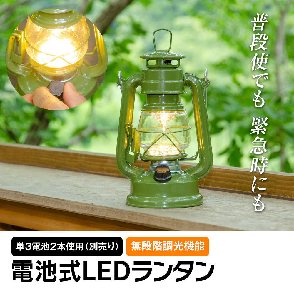 Ledランタン ランタン ライト 電灯 Led 2個セット 電池式 ゆらぎ 照度調節 灯り おしゃれ レトロ アンティーク風 ランプ アウトドア キャンプ Fieldoor 送料無料 感謝の声続々