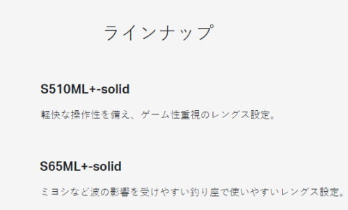 Gamakatsu がまかつ ラグゼ EGTRX アルティメイト S510ML+-solid