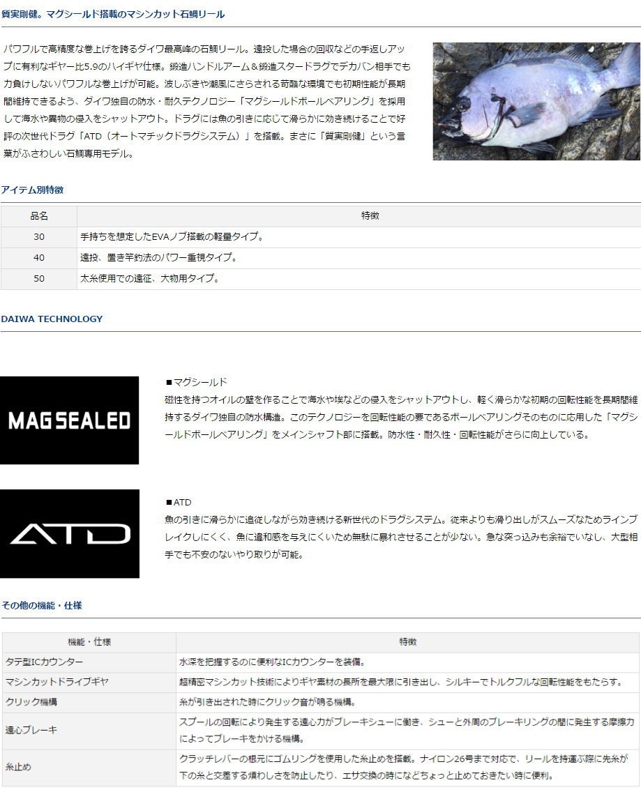 ダイワ リール 幻覇王 石鯛 カンパイ 50 1970 フィッシング カンパイ ヤフー店