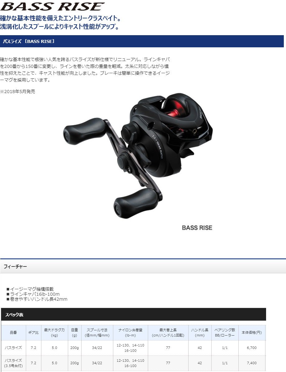 シマノ（SHIMANO） 18バスライズ : フィッシング カンパイ ヤフー店