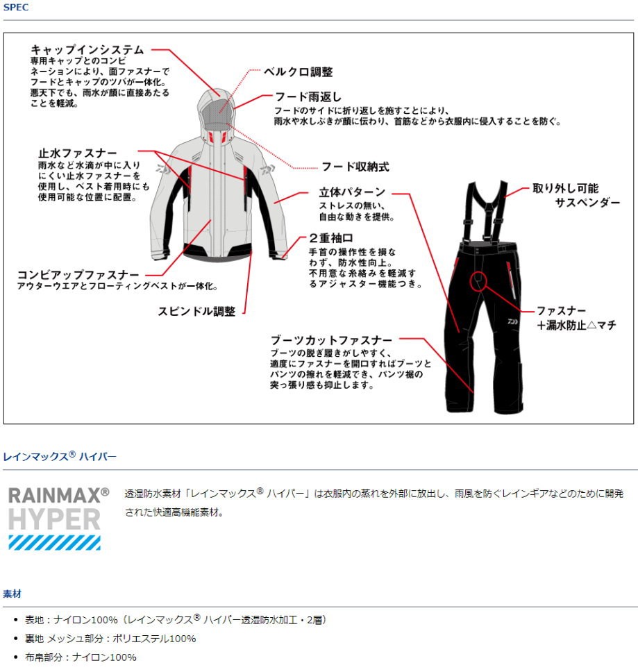 ダイワ　DR-3108 レインマックスR ハイパー コンビアップレインスーツ ハイパー ダイワ　DR-3108 コンビアップレインスーツ レインマックスR DG1051098513(10271円)