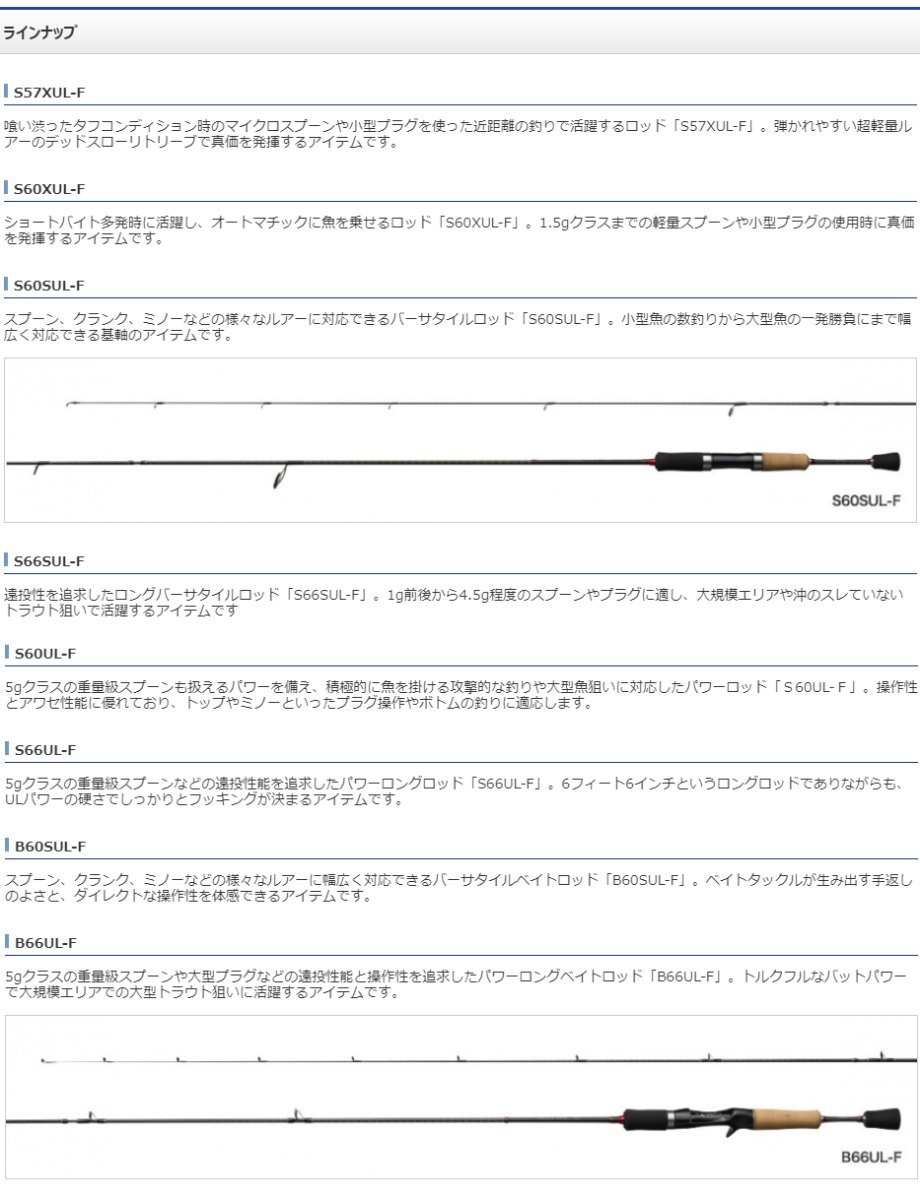 超目玉 シマノ 18トラウトワンas S60xul F フィッシング カンパイ ヤフー店 通販 Yahoo ショッピング 格安 Www Samachar4india Com