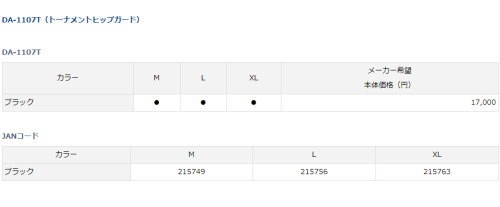 ダイワ DA-1107T トーナメントヒップガード : da-1107t : フィッシング