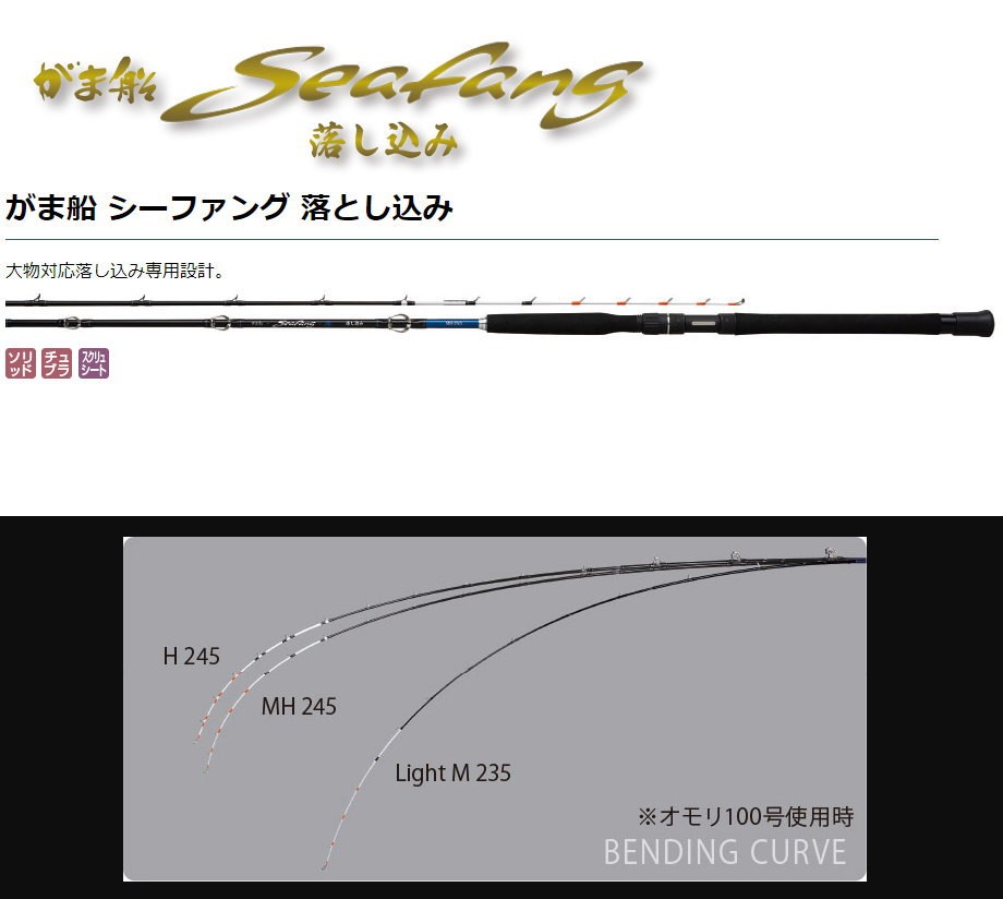 がま船 シーファング 落し込み Light M 235 : 4549018569896 : フィッシング カンパイ ヤフー店 - 通販 -  Yahoo!ショッピング