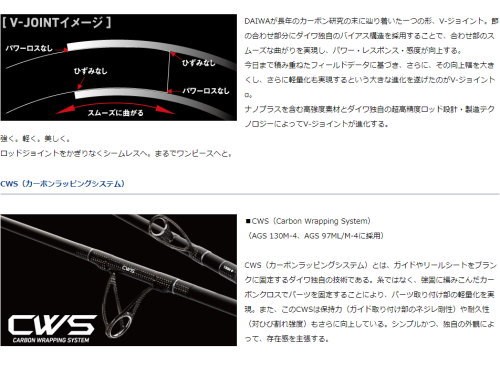 DAIWA（釣り） ダイワ モアザン ワイズメン AGS 130M-4