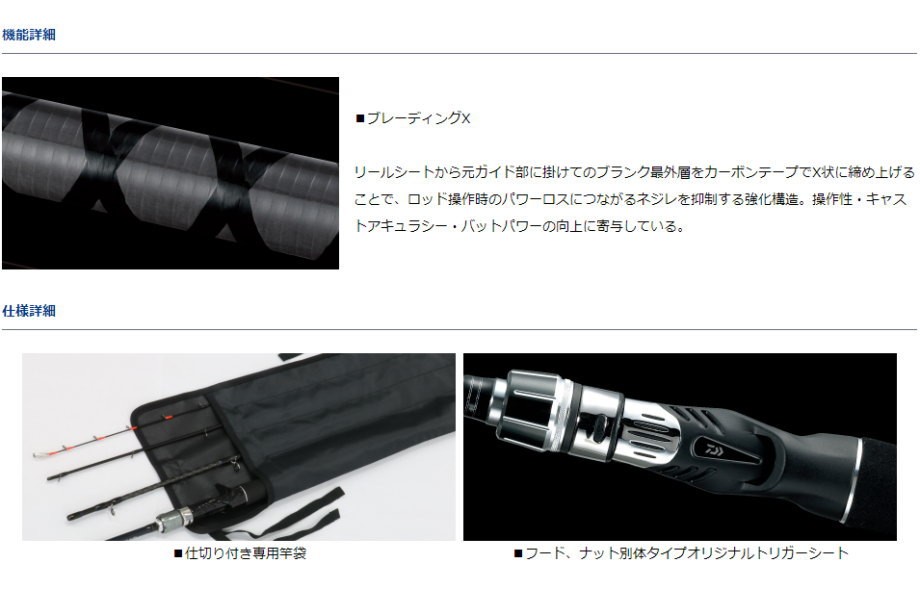 DAIWA（釣り） ダイワ モバイル X 82 MH-180 : フィッシング