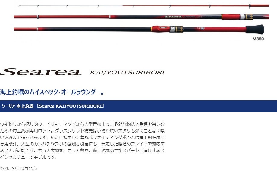 シマノ（SHIMANO） 19シーリア 海上釣堀 H-400 : フィッシング
