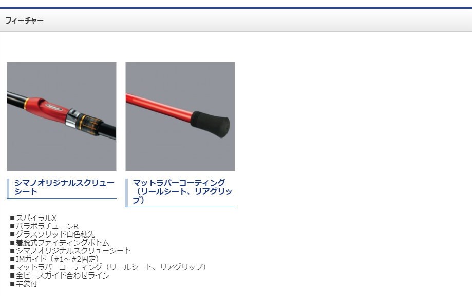 シマノ（SHIMANO） 19シーリア 海上釣堀 H-300 : フィッシング
