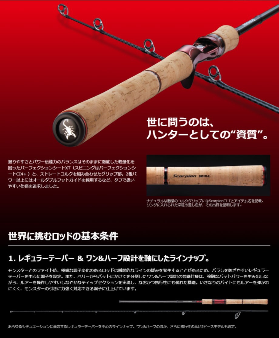 シマノ（SHIMANO） 19スコーピオン ベイト 1703R-2 : フィッシング
