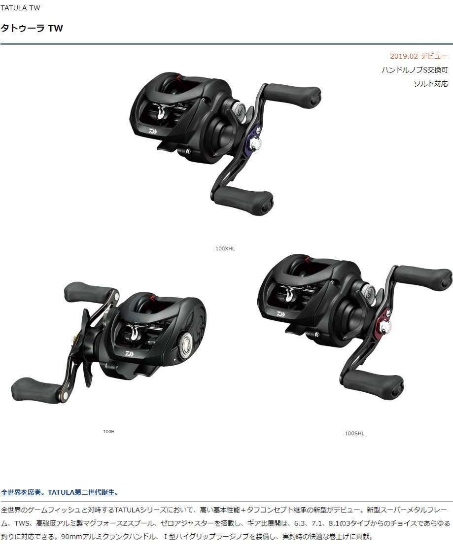 宅送 ダイワ タトゥーラ Tw 100xhl 左 フィッシング カンパイ ヤフー店 通販 Yahoo ショッピング 現金特価 Www Lequotidien Mr