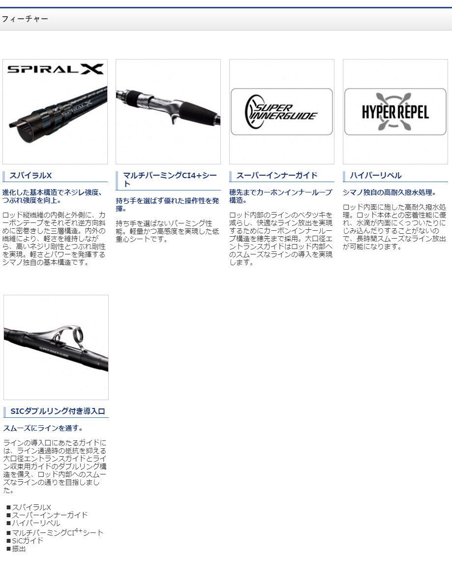 シマノ 20早潮 瀬戸内メバル 330SI-T（シマノ 早 潮 瀬戸内
