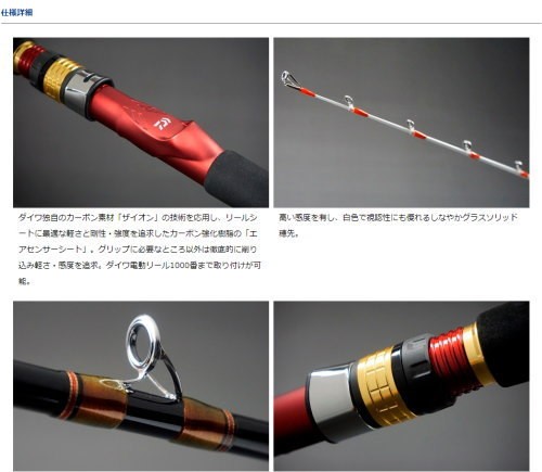 DAIWA（ダイワ） アナリスター アカムツ S‐195 : フィッシング