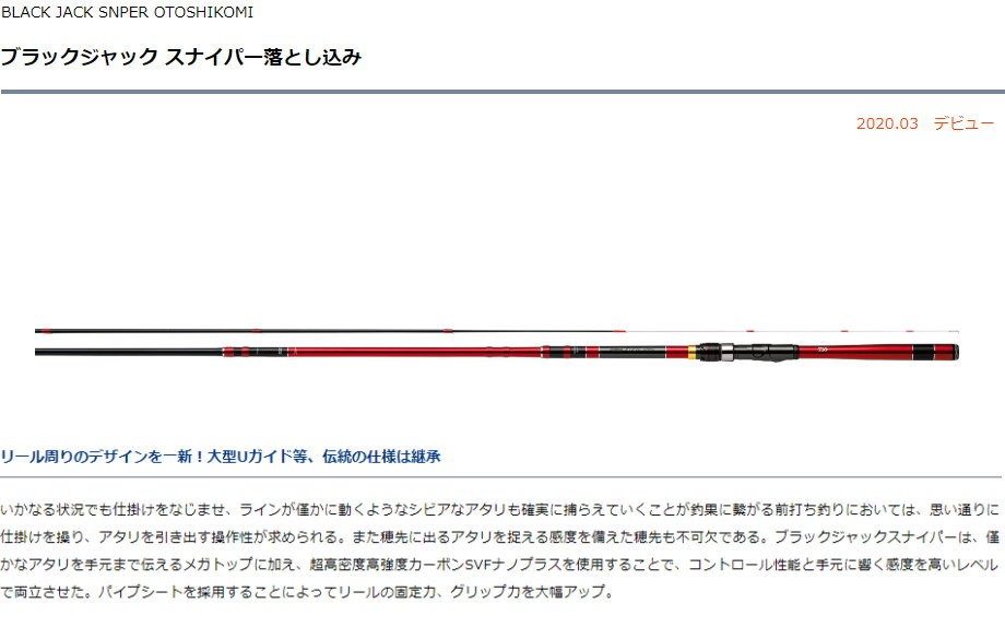 ダイワ ブラックジャック スナイパー落とし込み MH-35TLM・R : 4960652322263 : フィッシング カンパイ ヤフー店 - 通販  - Yahoo!ショッピング