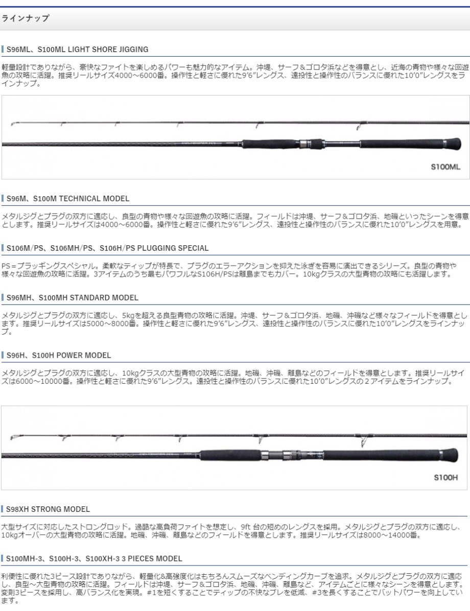 シマノ（SHIMANO） コルトスナイパー XR S96H : フィッシング カンパイ