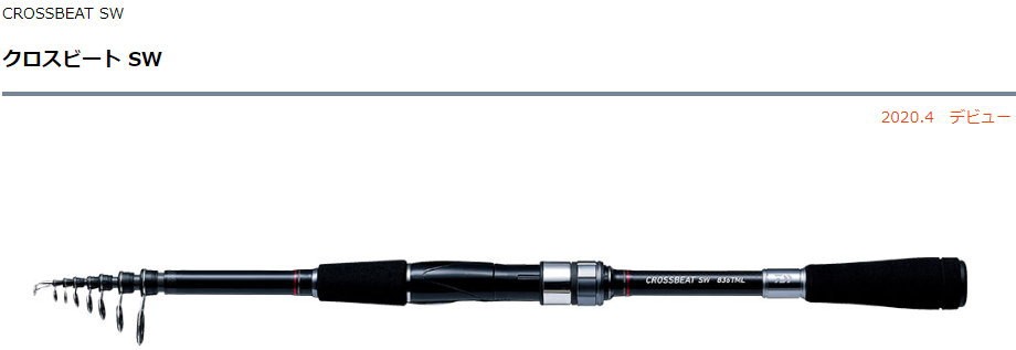 DAIWA（ダイワ） クロスビート SW 967TMH : フィッシング カンパイ