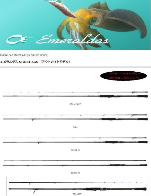 フィッシング カンパイ ヤフー店 - エメラルダスSTOIST AGS(アウト ...