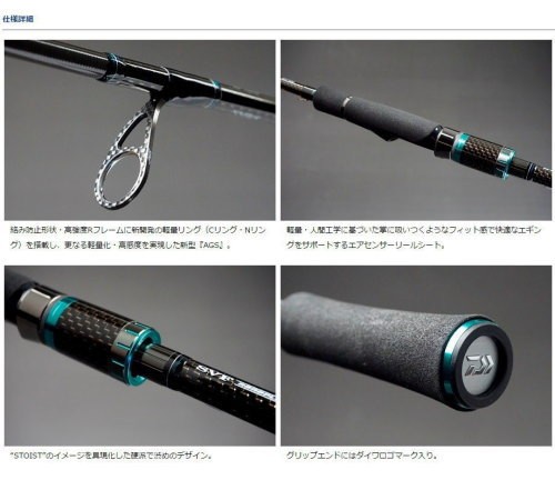 フィッシング カンパイ ヤフー店 - エメラルダスSTOIST AGS(アウト ...