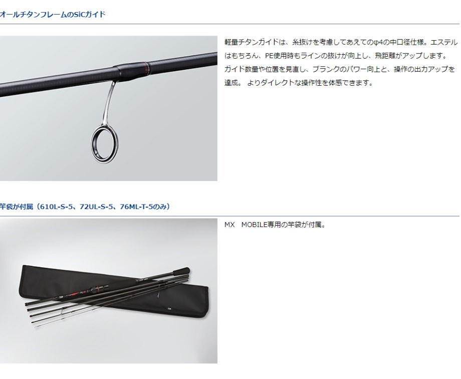 DAIWA（釣り） ダイワ 月下美人 MX モバイル 610L-S-5