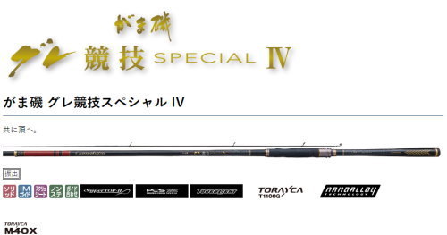 Gamakatsu（がまかつ） がま磯 グレ競技スペシャル IV 1.75-5.3