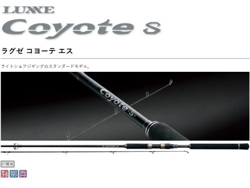 Gamakatsu がまかつ ラグゼ コヨーテ エス S100XH