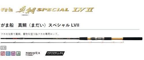 Gamakatsu（がまかつ） がま船 真鯛スペシャル LVII H 3.8