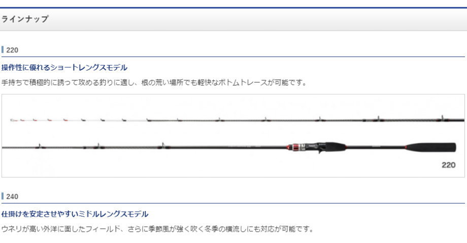 シマノ（SHIMANO） ライトヒラメ BB 240 : フィッシング カンパイ