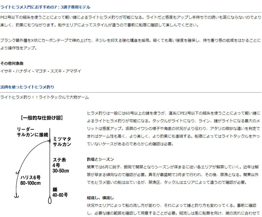 ランキング21 ダイワ ライトヒラメ X S 230 R 船竿 Morrismonument Com