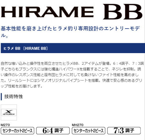 シマノ シマノ ヒラメ BB M270 : フィッシング カンパイ ヤフー シマノ シマノ ヒラメ BB M270 : フィッシング カンパイ ヤフー
