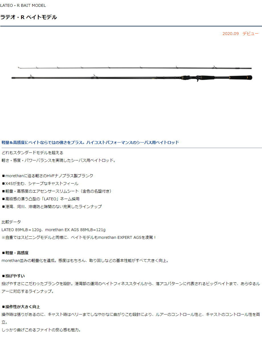 半額sale ダイワ ラテオ R ベイトモデル 86lb R ルアーロッド Genio Co Il