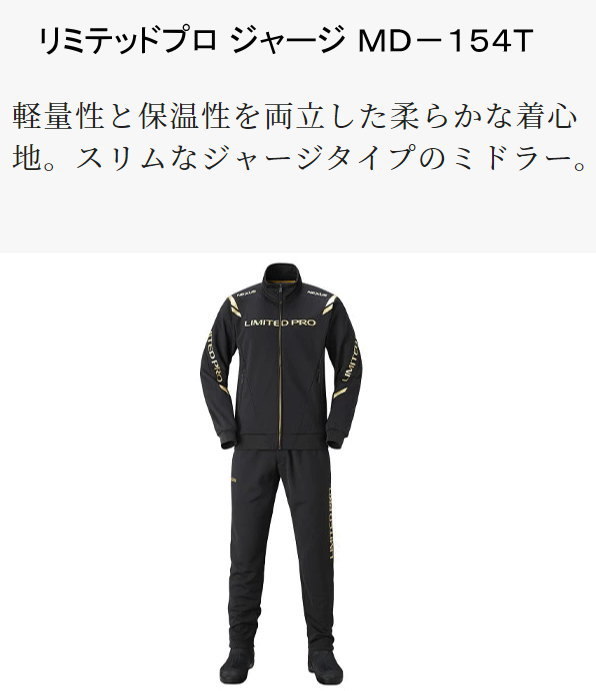 シマノ　リミテッドプロ ジャージ ＭＤ−１５４Ｔ　リミテッドブラック 2XL