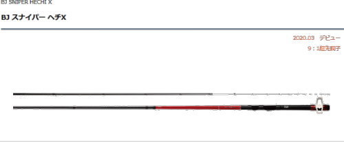 DAIWA（ダイワ） BJ スナイパー ヘチX XH-270 : フィッシング カンパイ