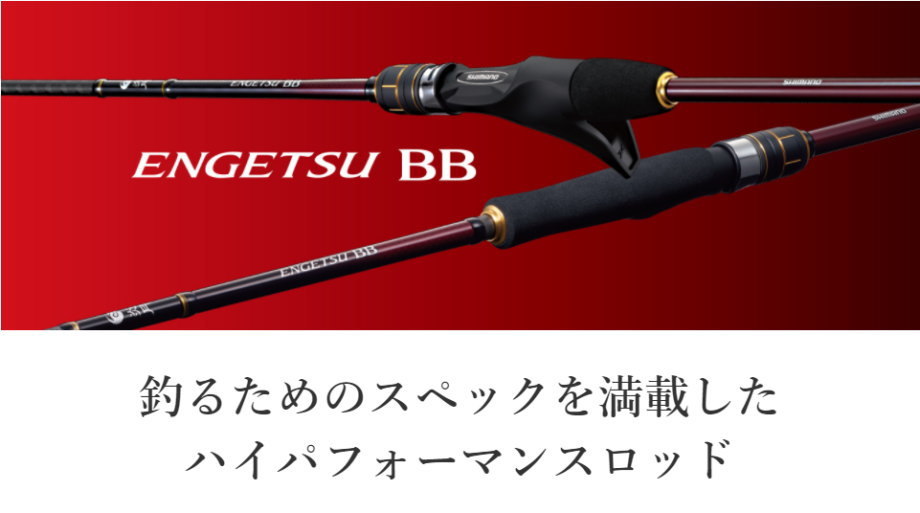 シマノ（SHIMANO） 21エンゲツBB B69M-S/2 : フィッシング カンパイ